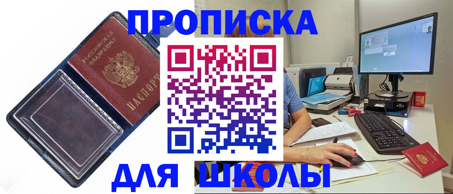 пропишу в квартире в Котовске
